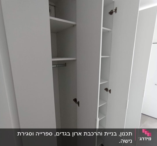 ארונות פתוחים עם מדפים ודלתות לבנות